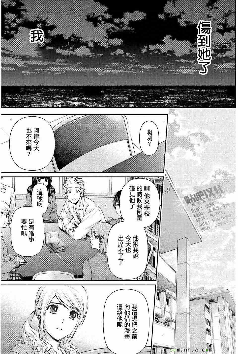 第81话