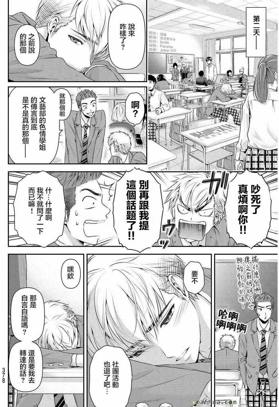第81话