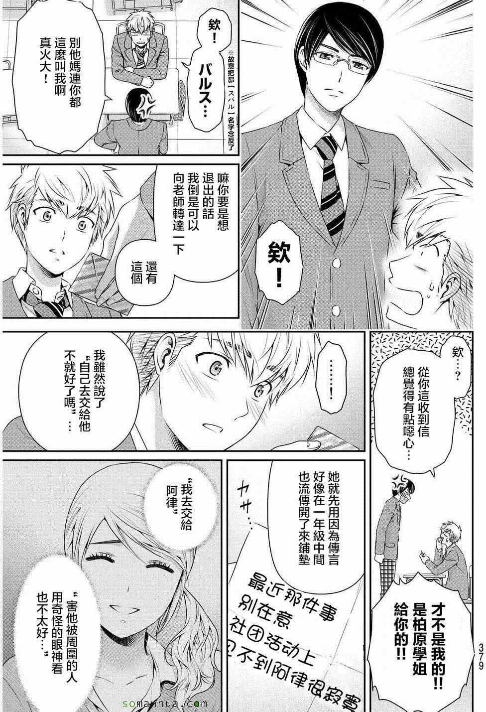 第81话