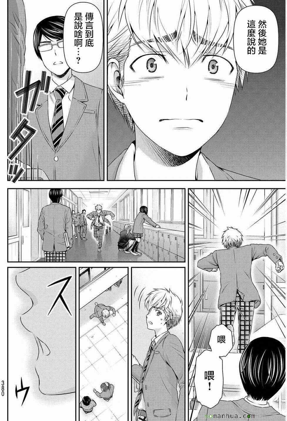 第81话
