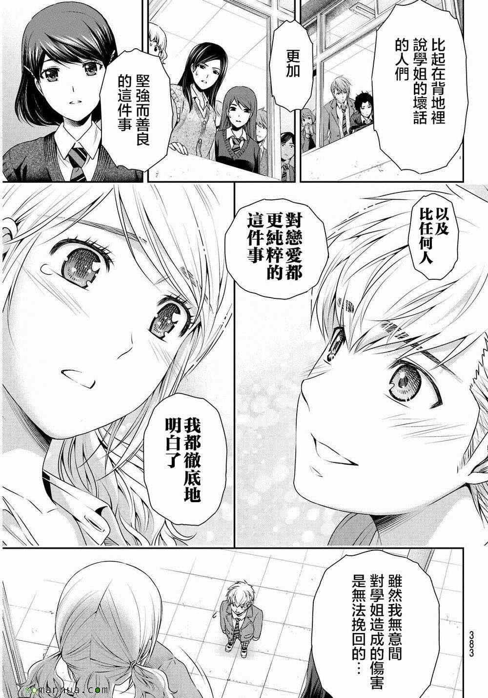 第81话