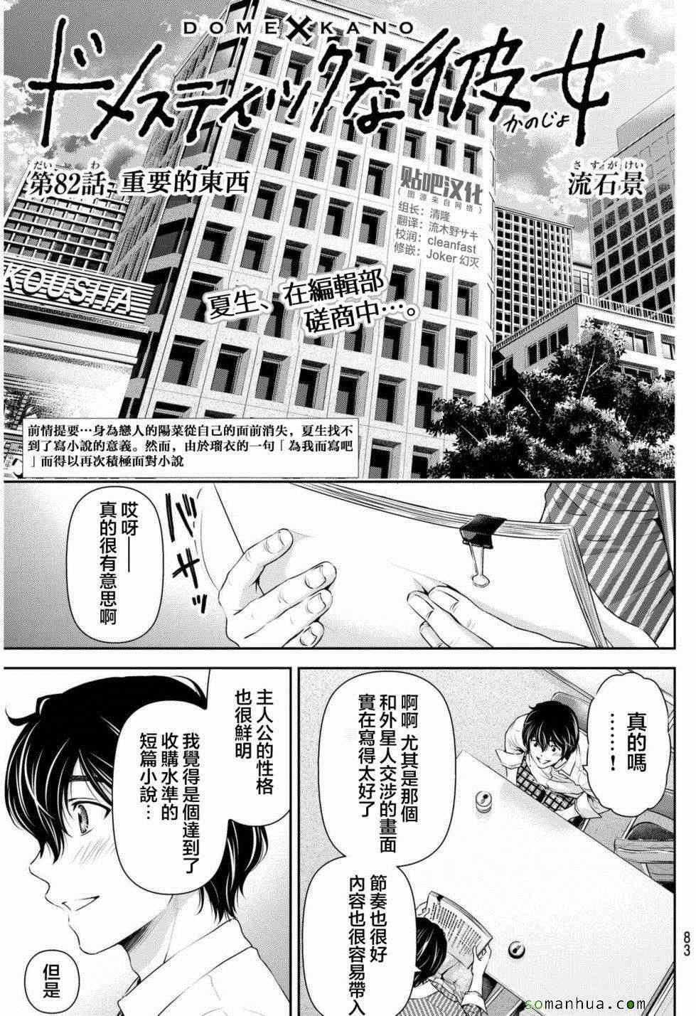 第82话