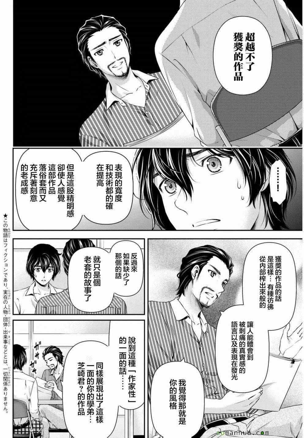 第82话