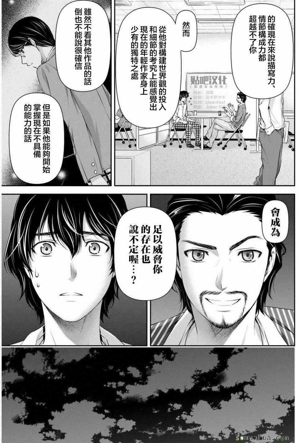 第82话