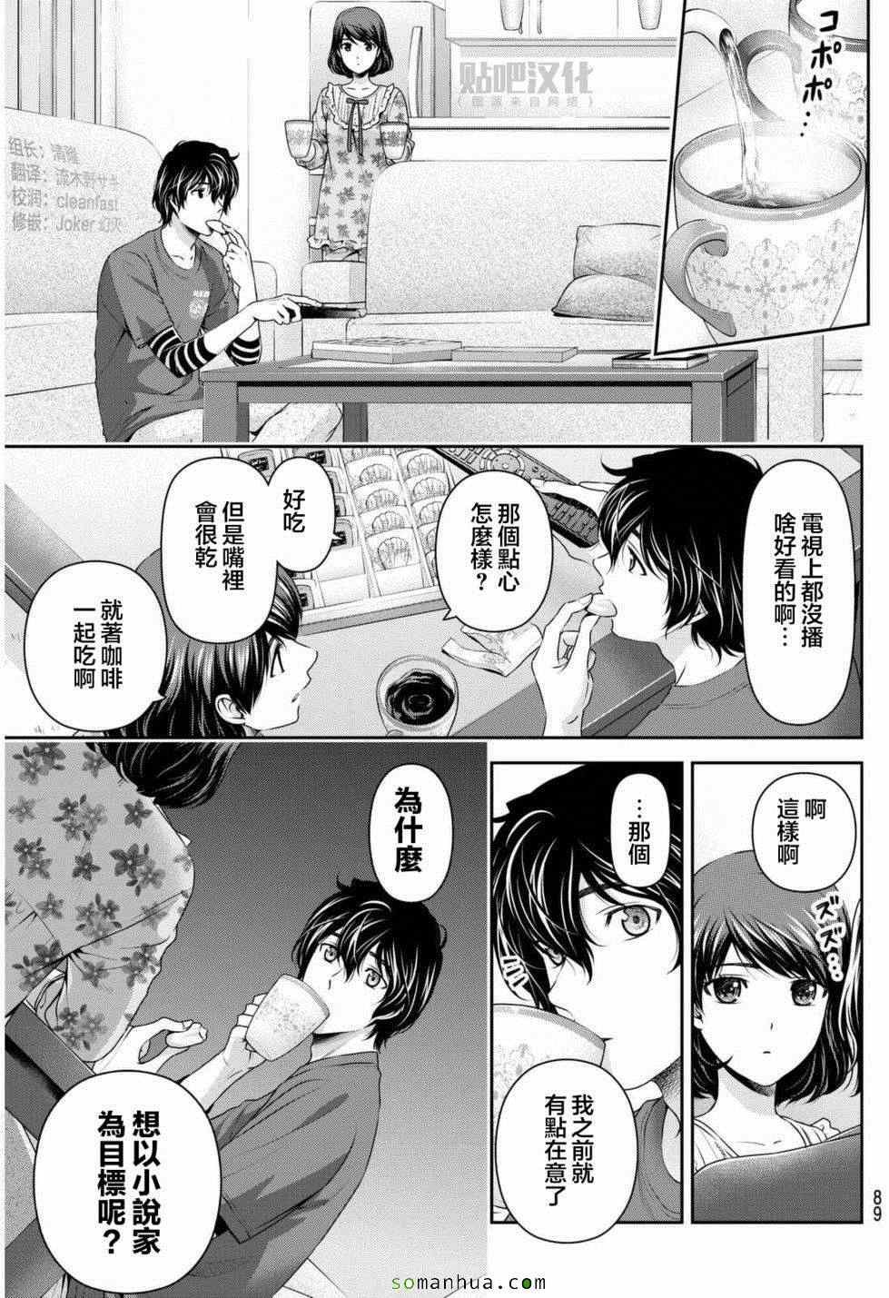 第82话