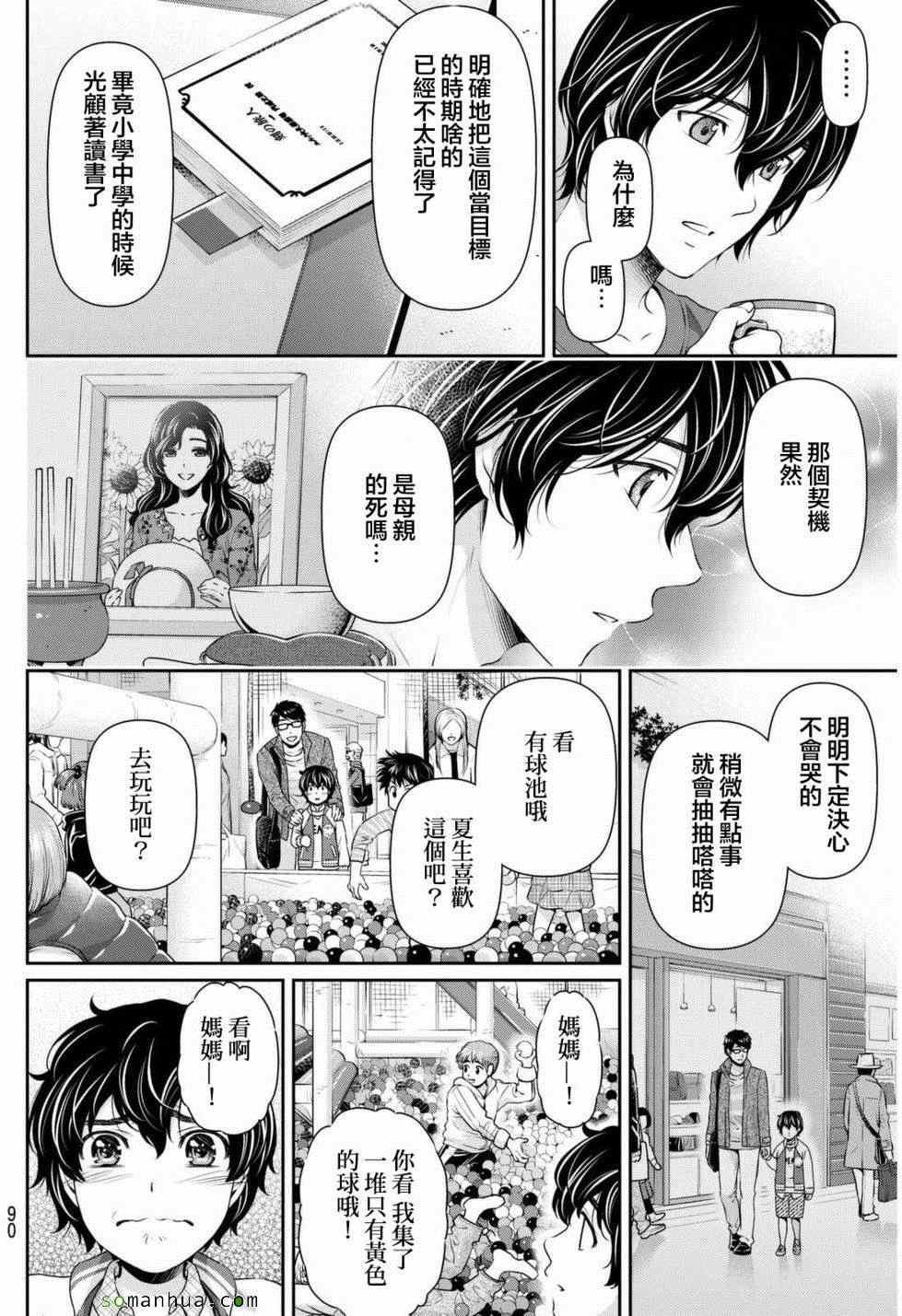 第82话