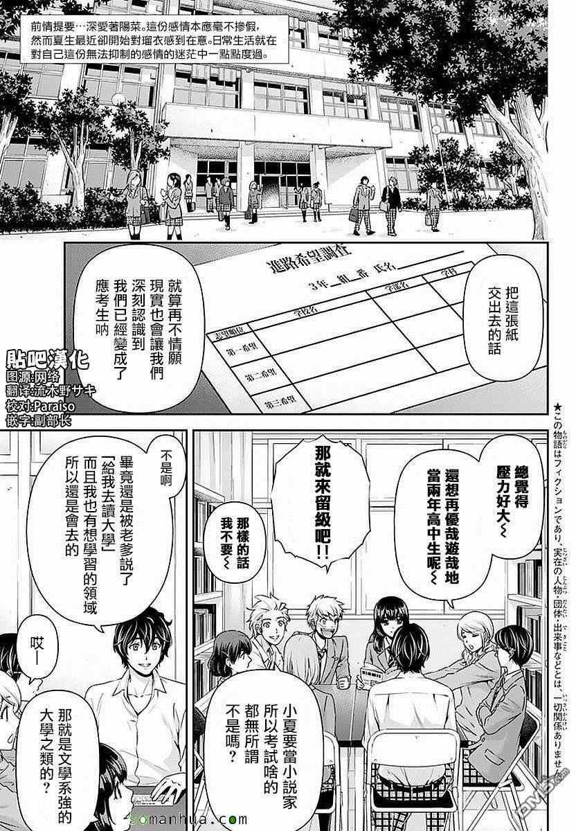 第83话