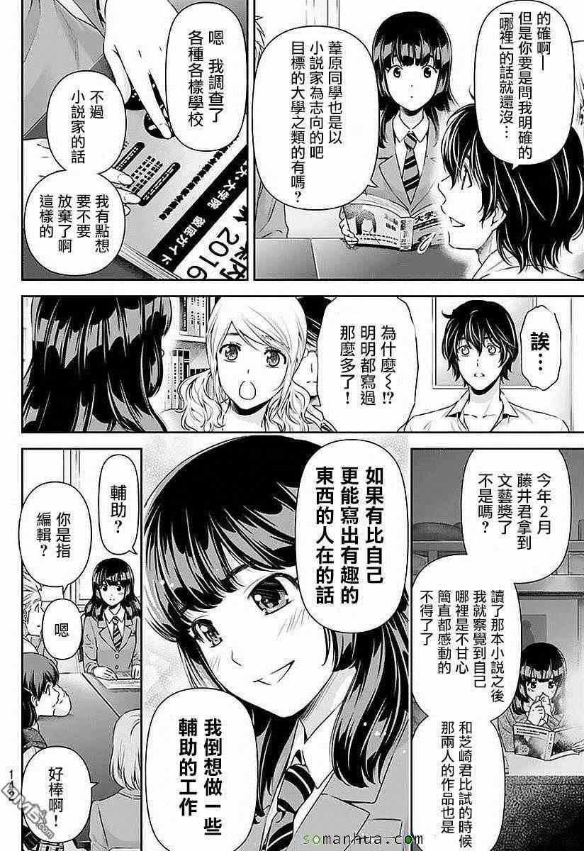 第83话