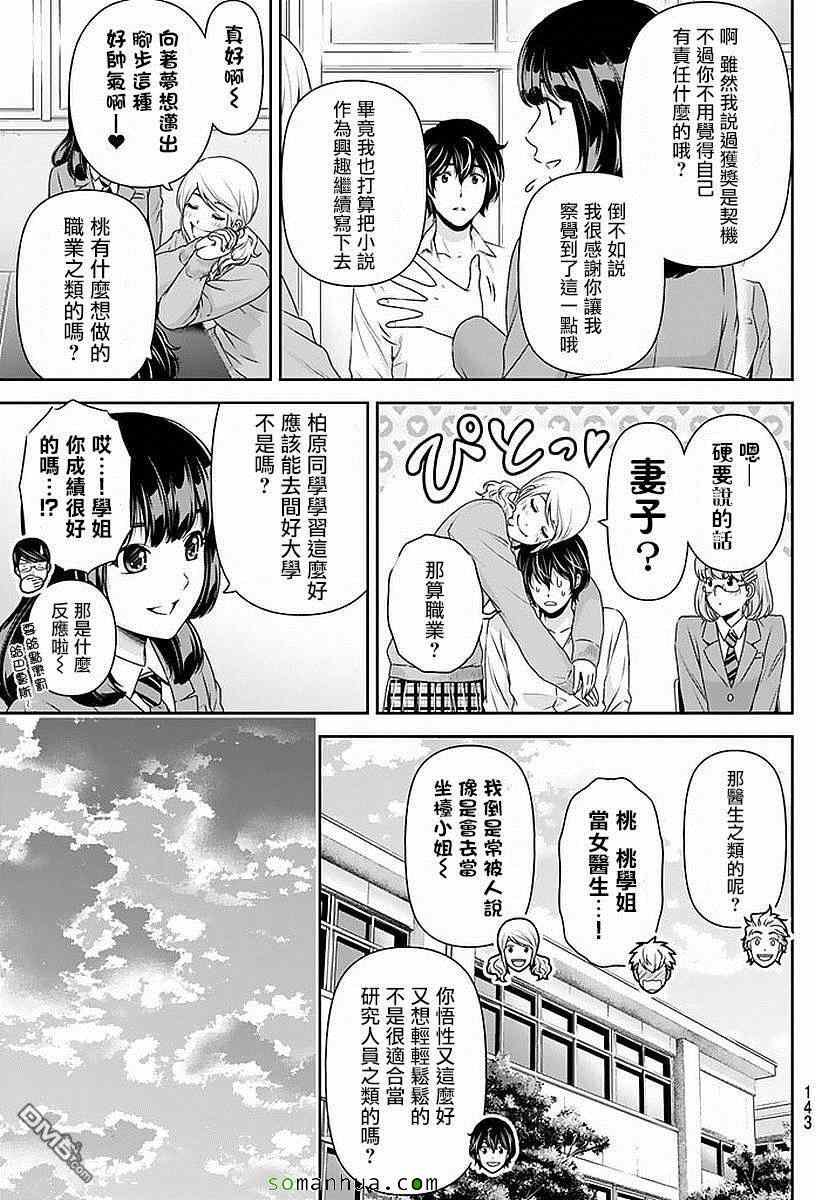 第83话
