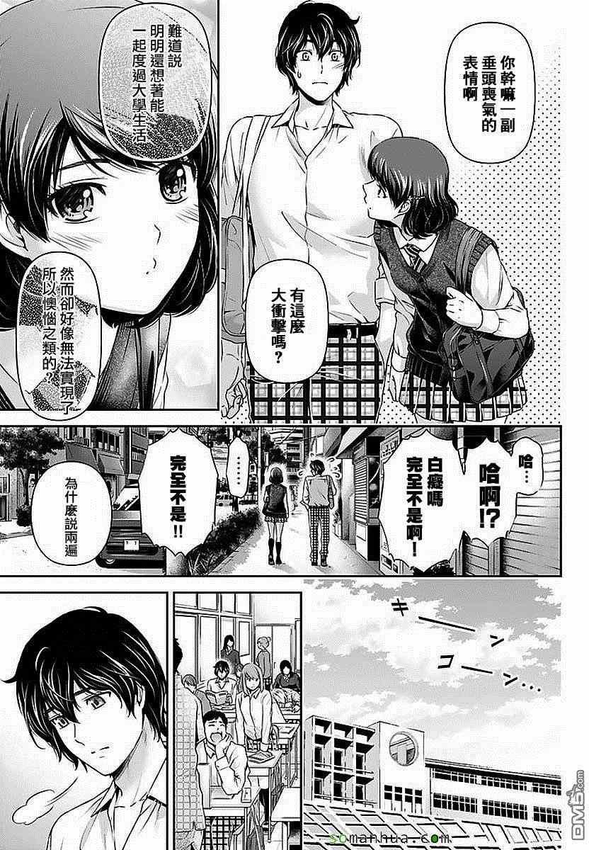 第83话