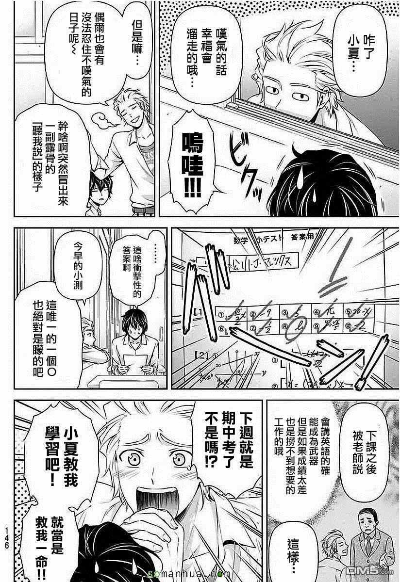 第83话