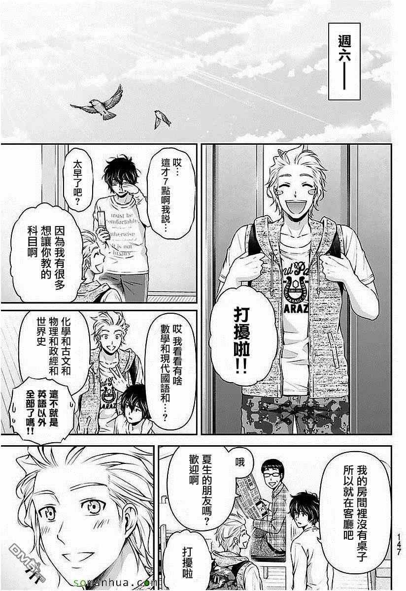 第83话