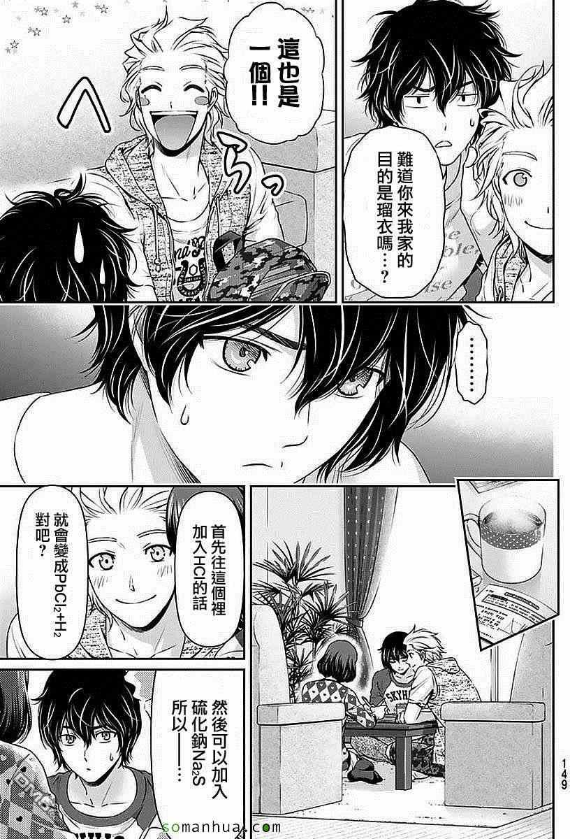 第83话