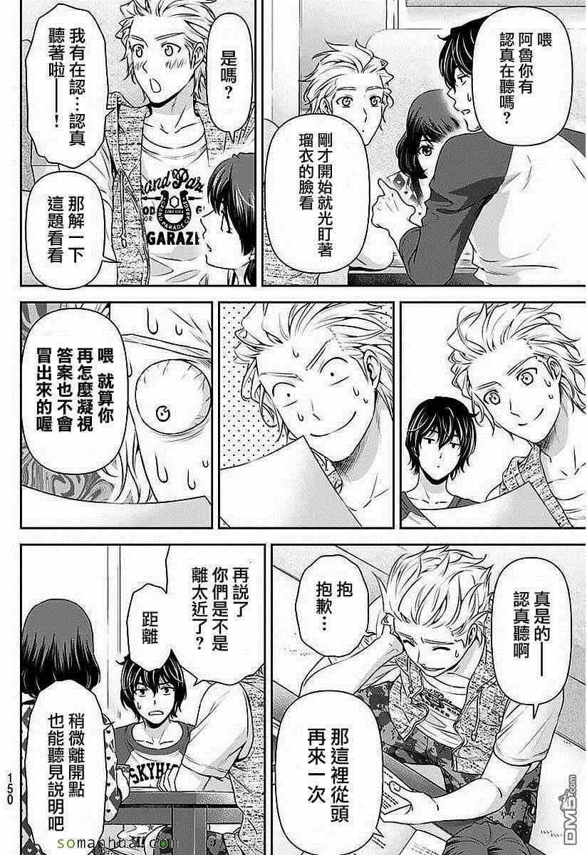 第83话