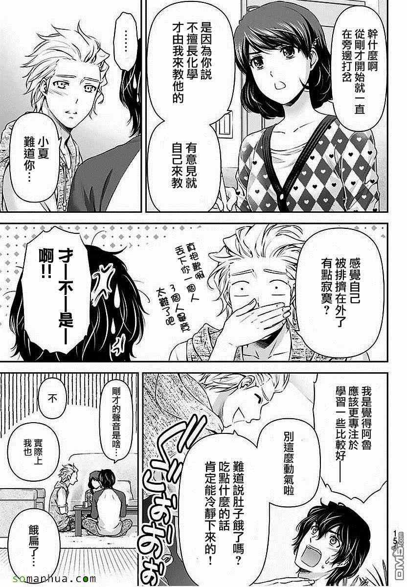第83话