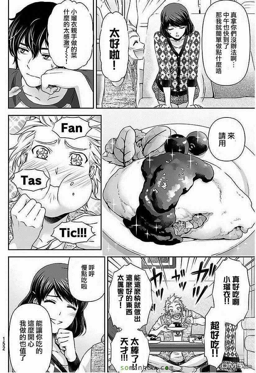 第83话