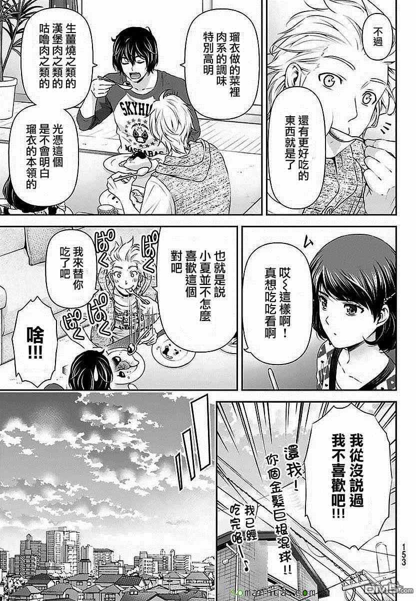 第83话