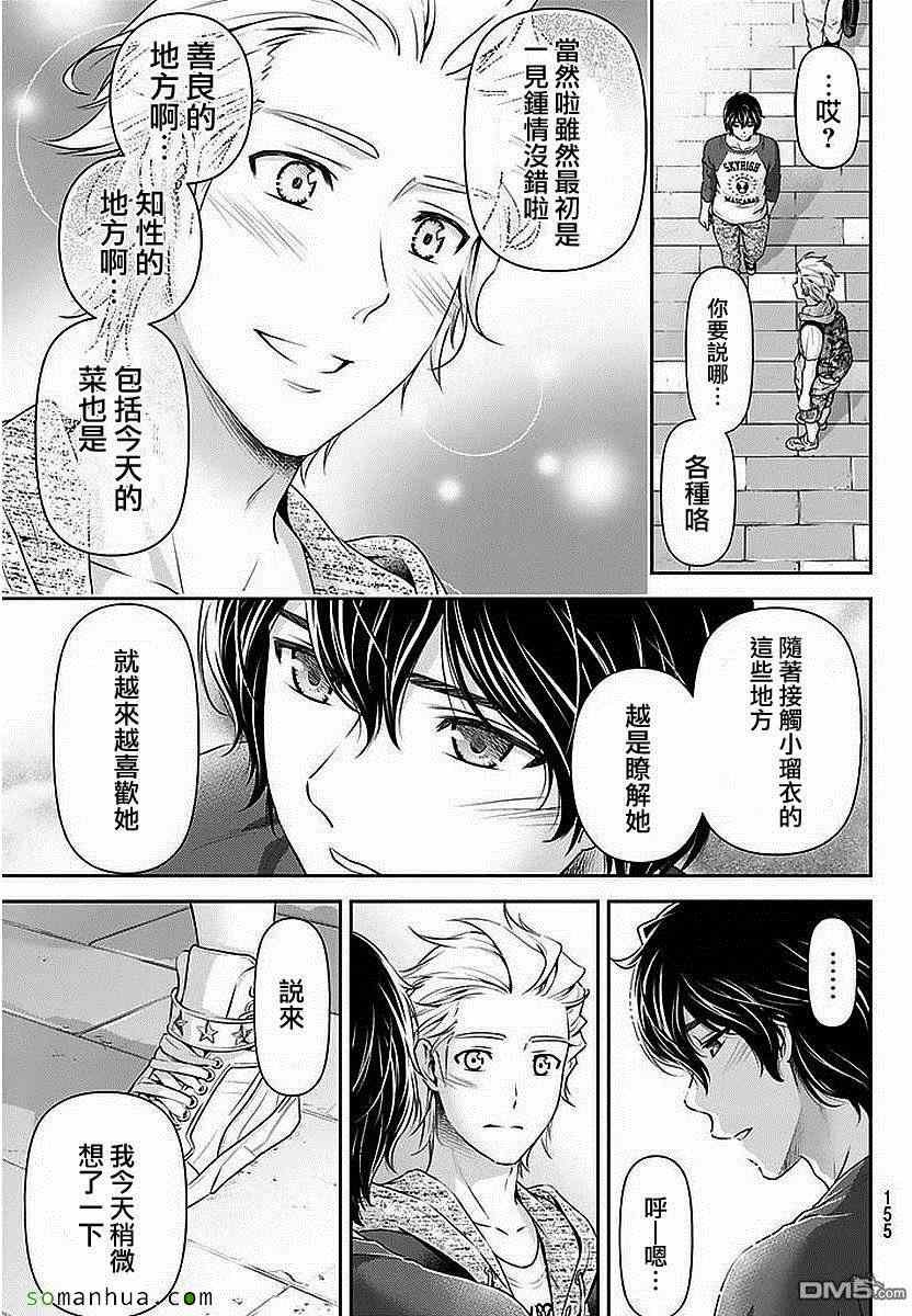 第83话
