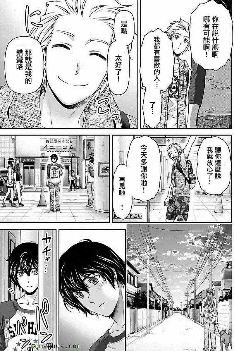 第83话