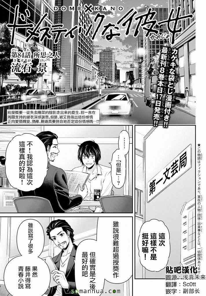 第84话