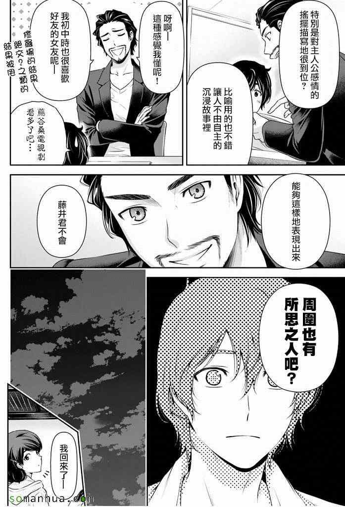 第84话