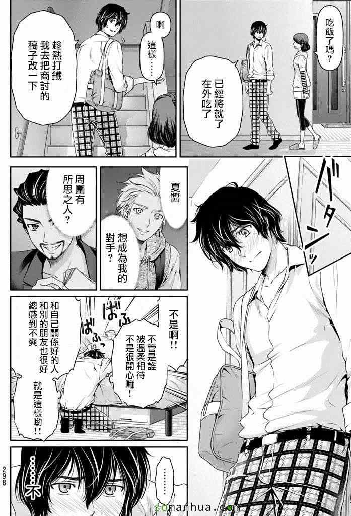 第84话