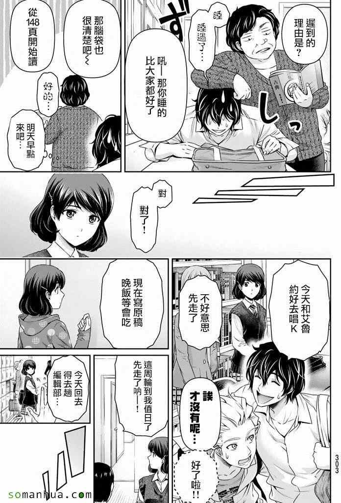 第84话