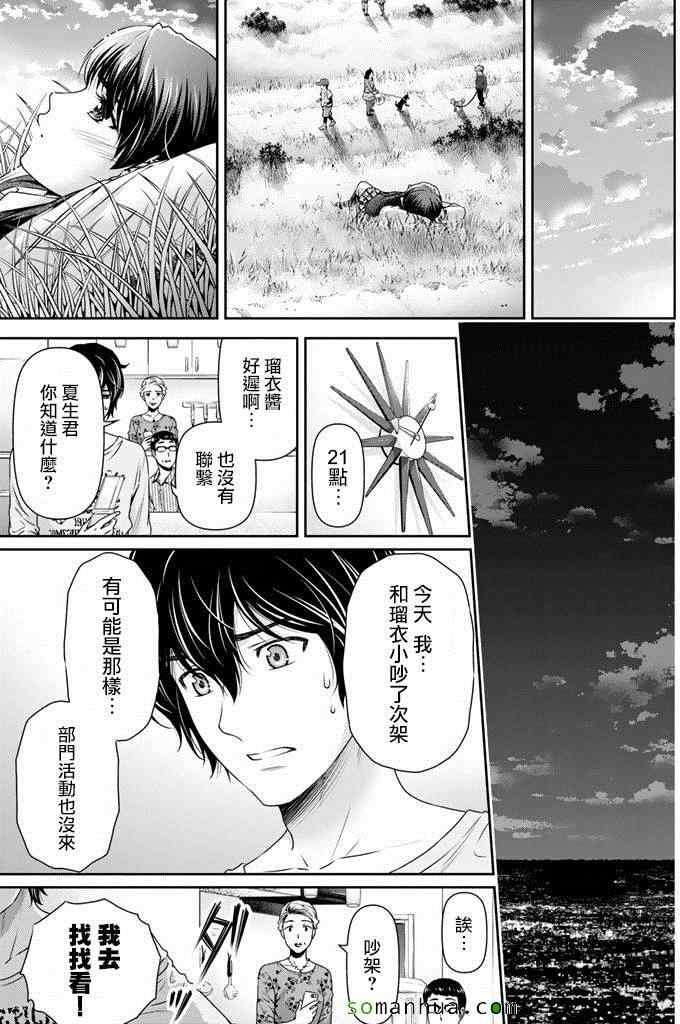 第84话