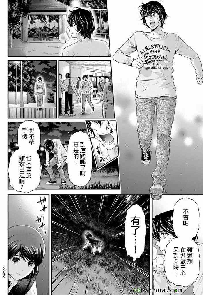 第84话