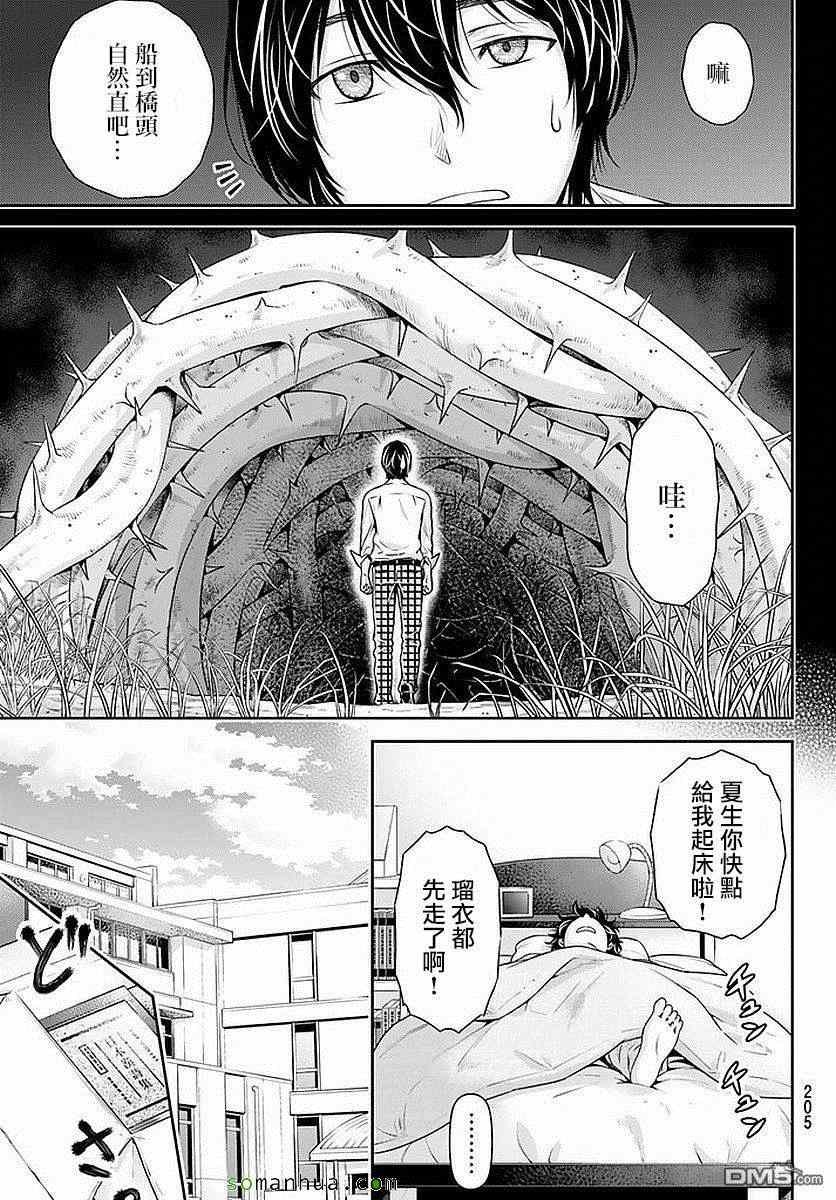 第85话