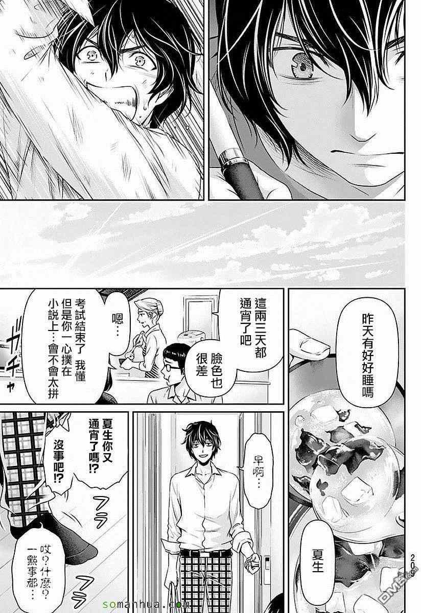第85话