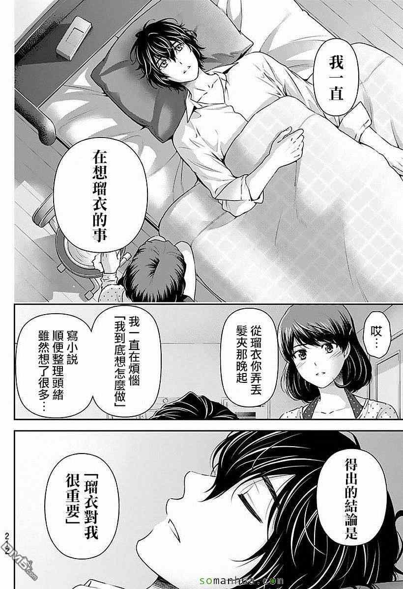 第85话