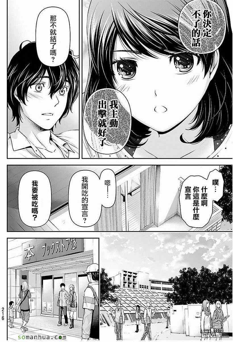 第85话