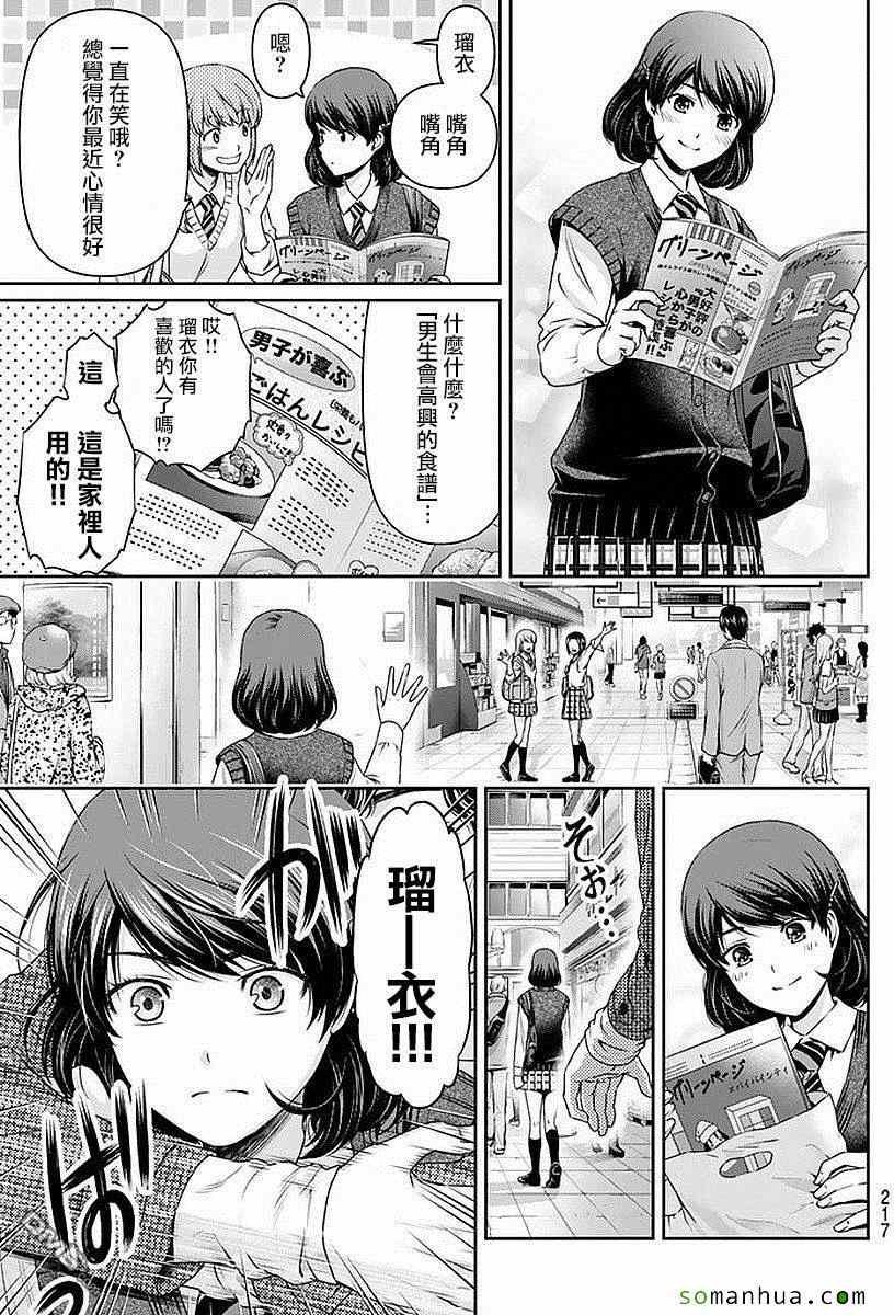 第85话