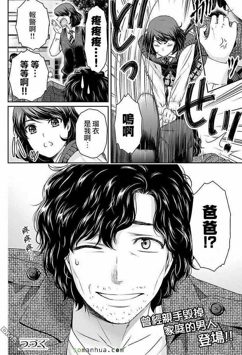 第85话