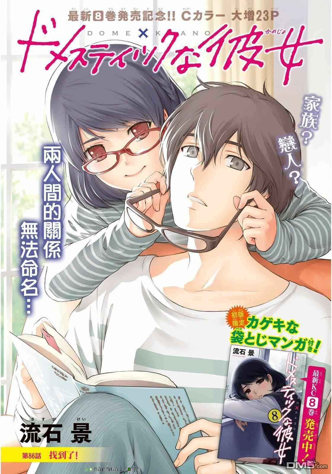 第86话