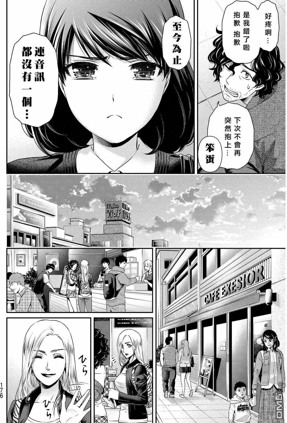 第86话