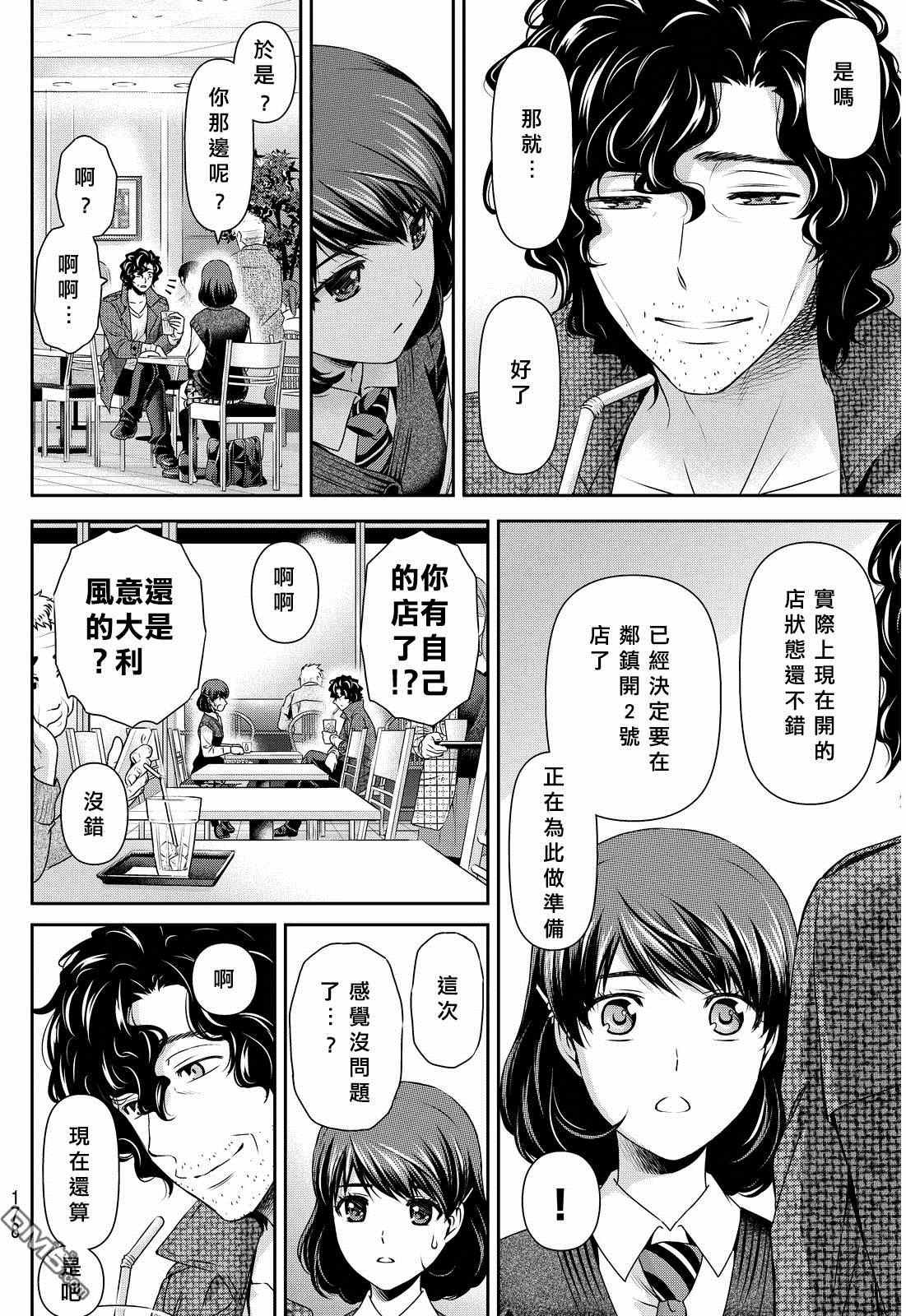 第86话