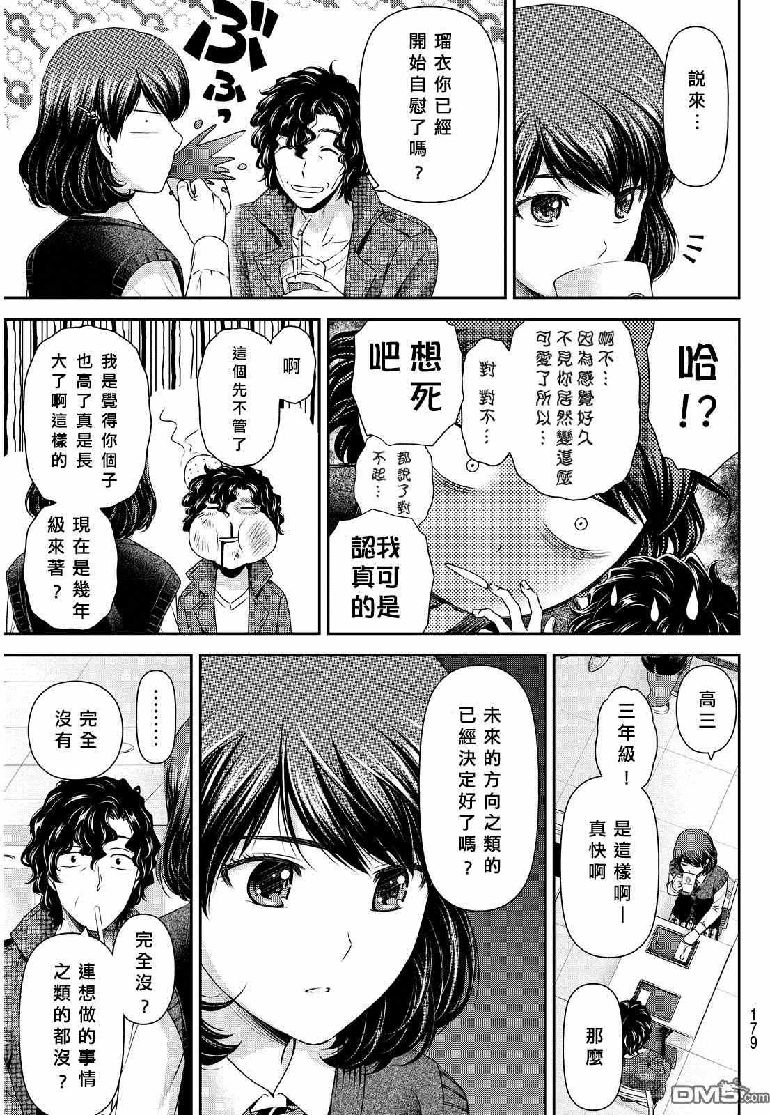 第86话