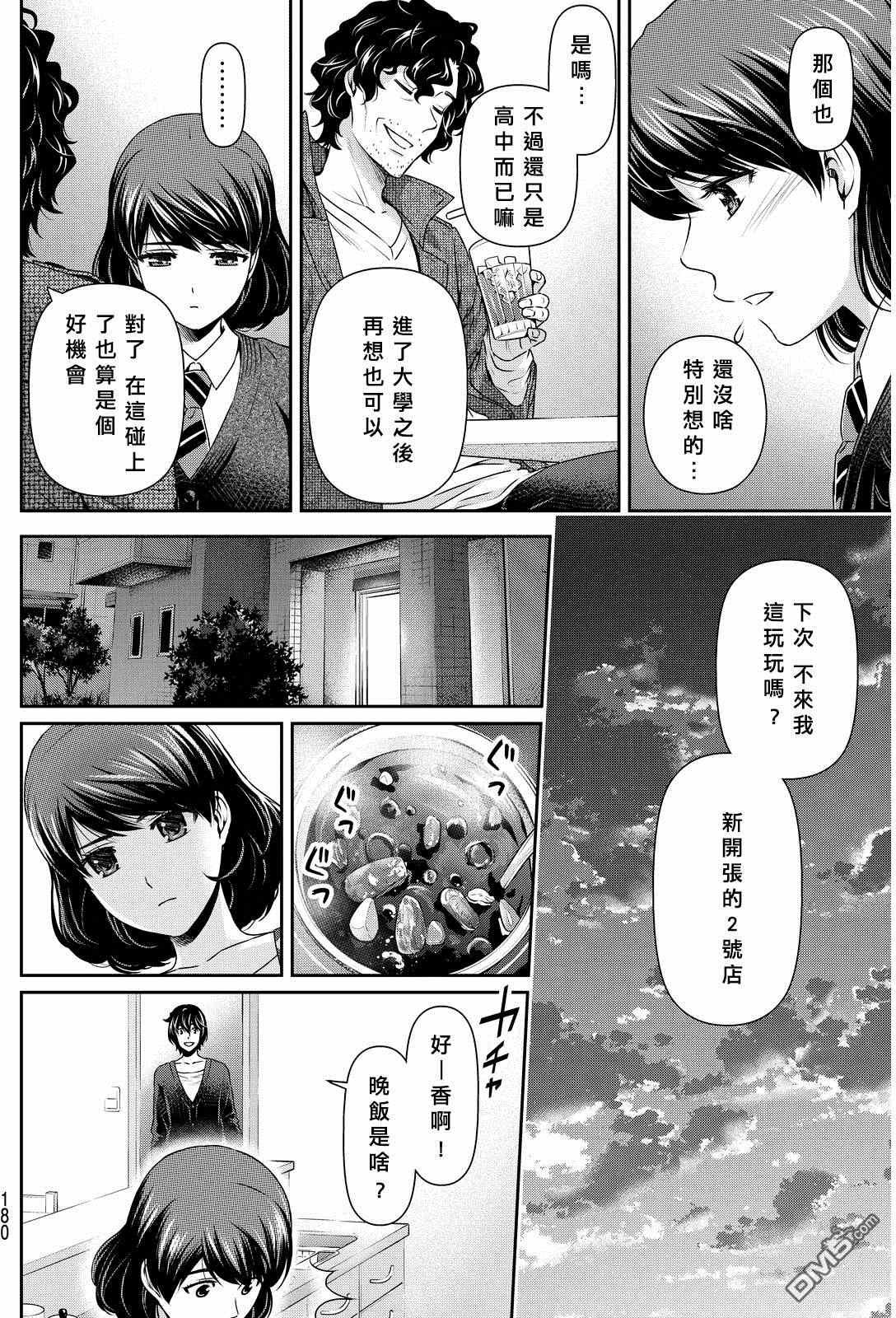 第86话
