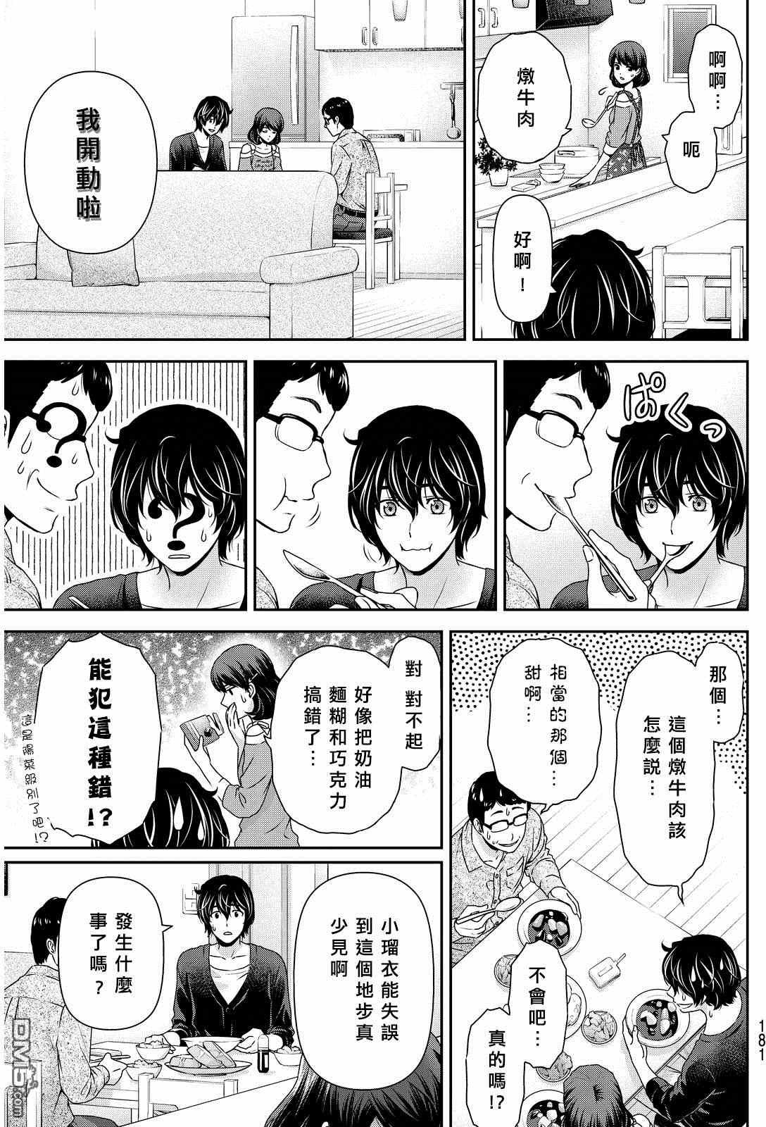 第86话