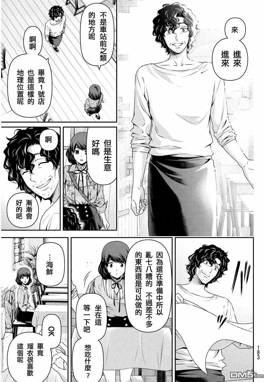 第86话