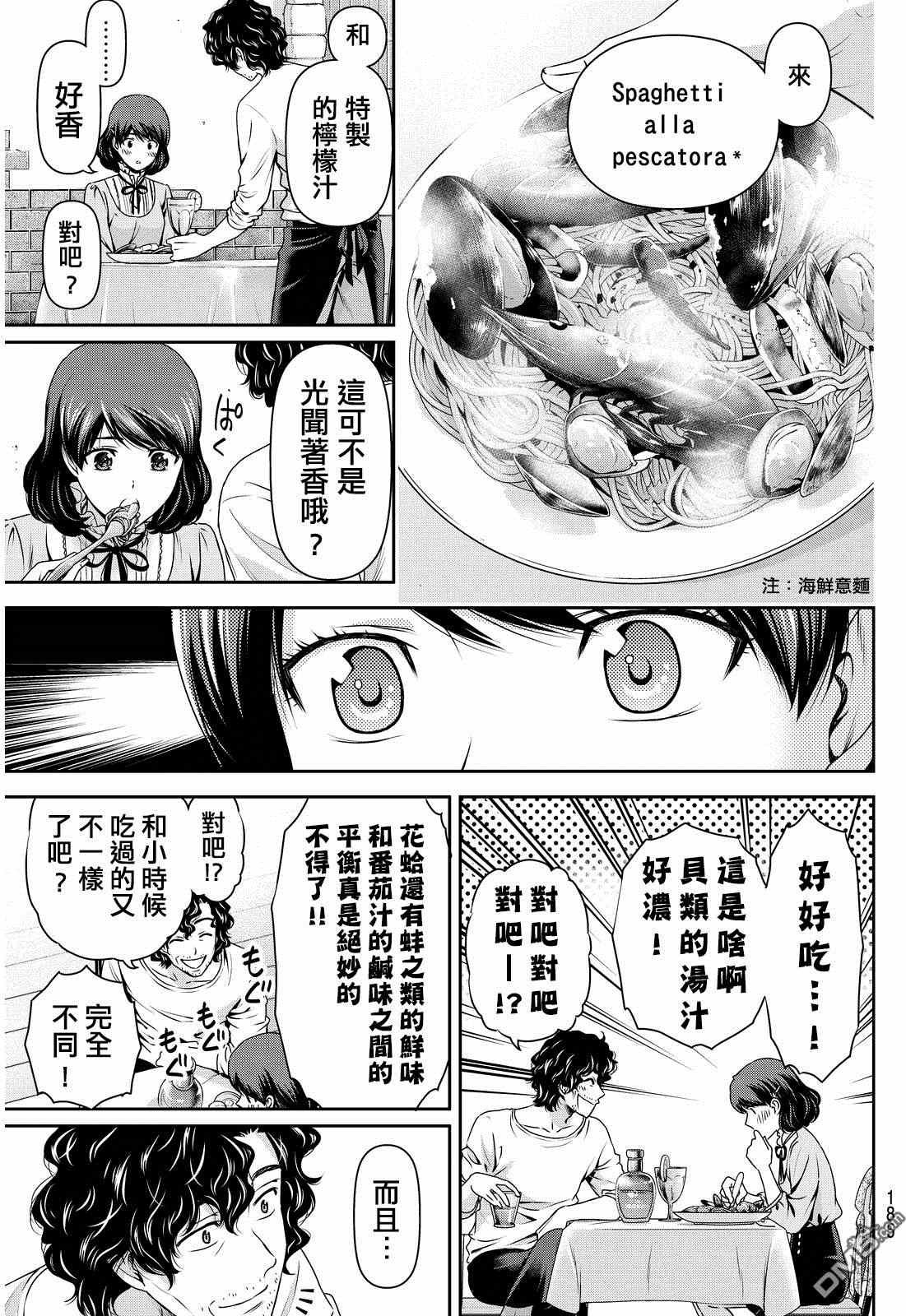 第86话