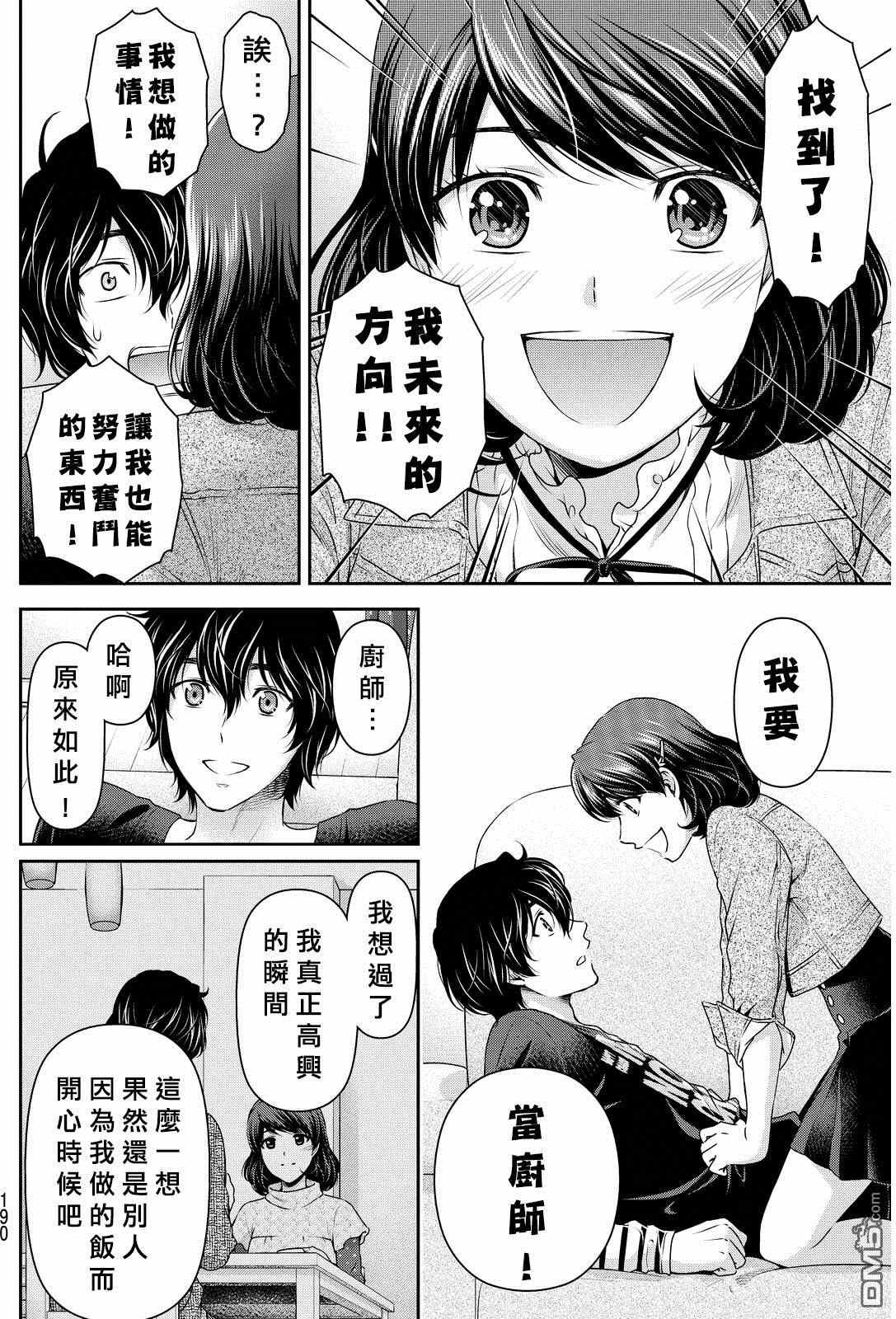 第86话