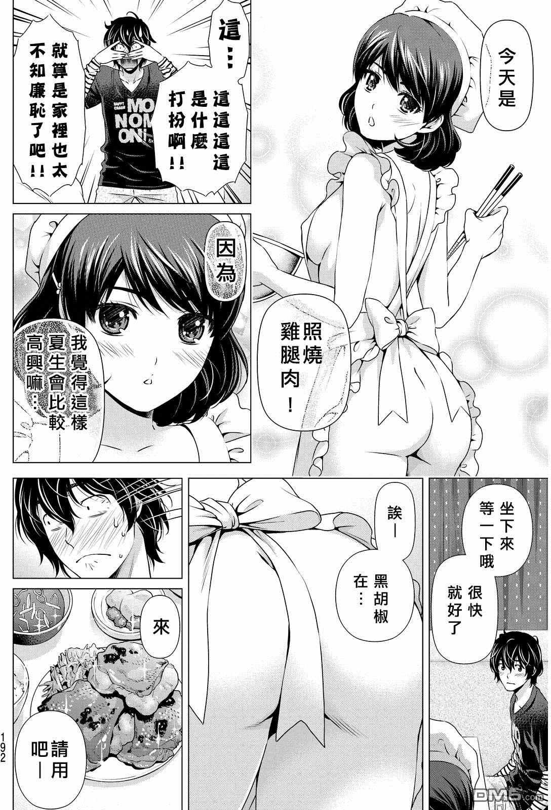 第86话