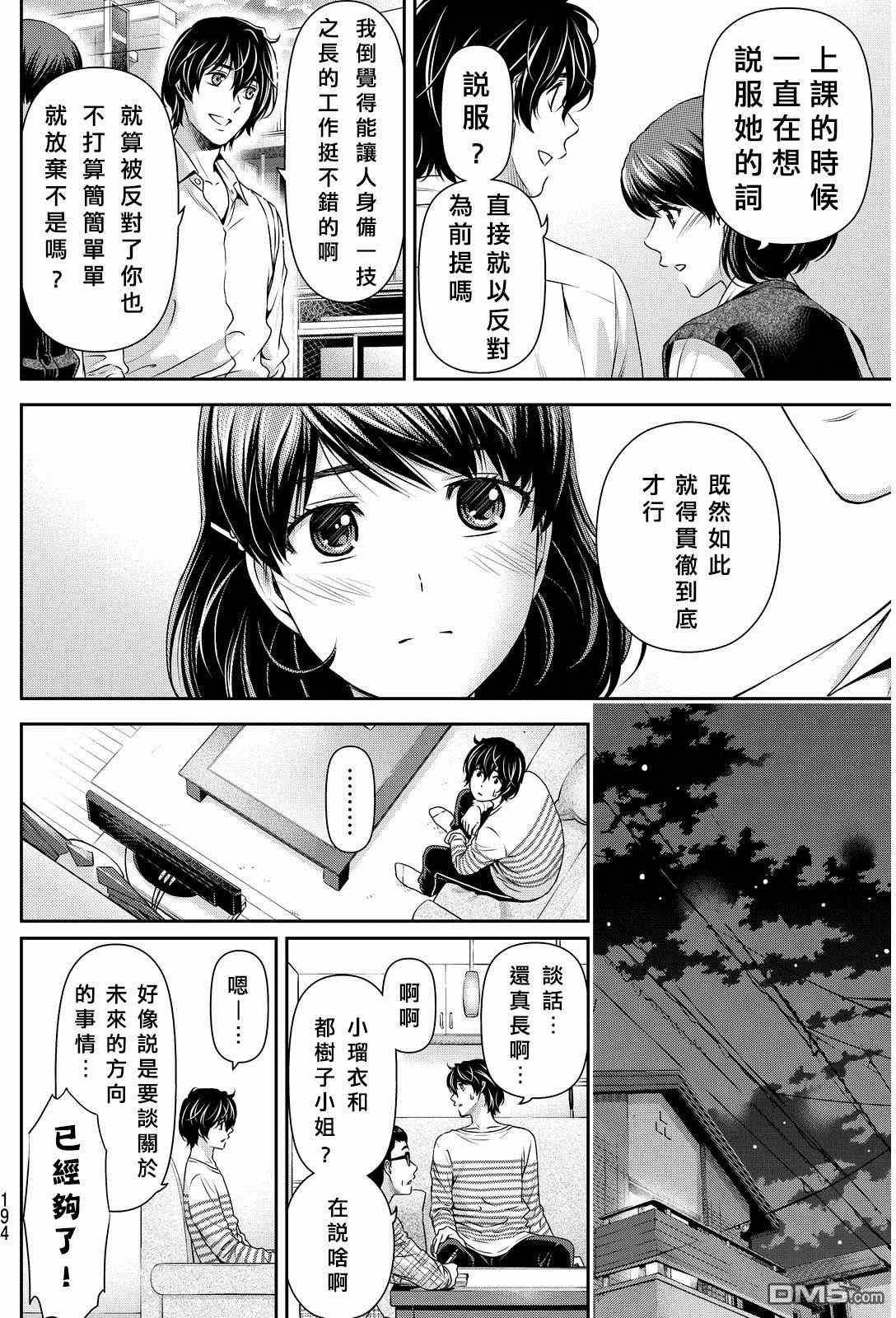 第86话