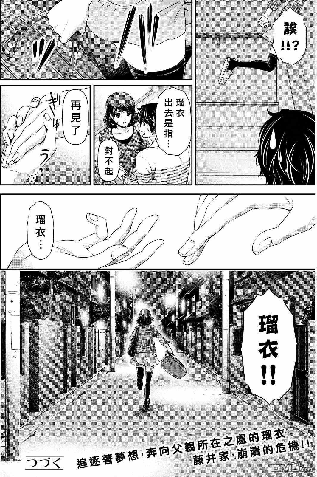 第86话