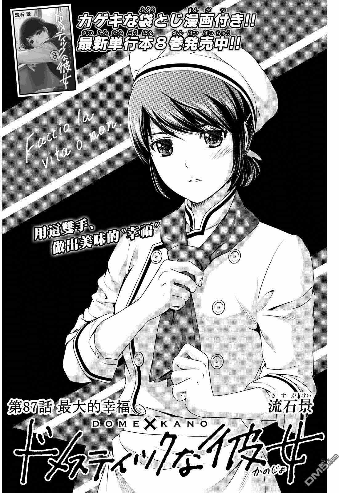 第87话