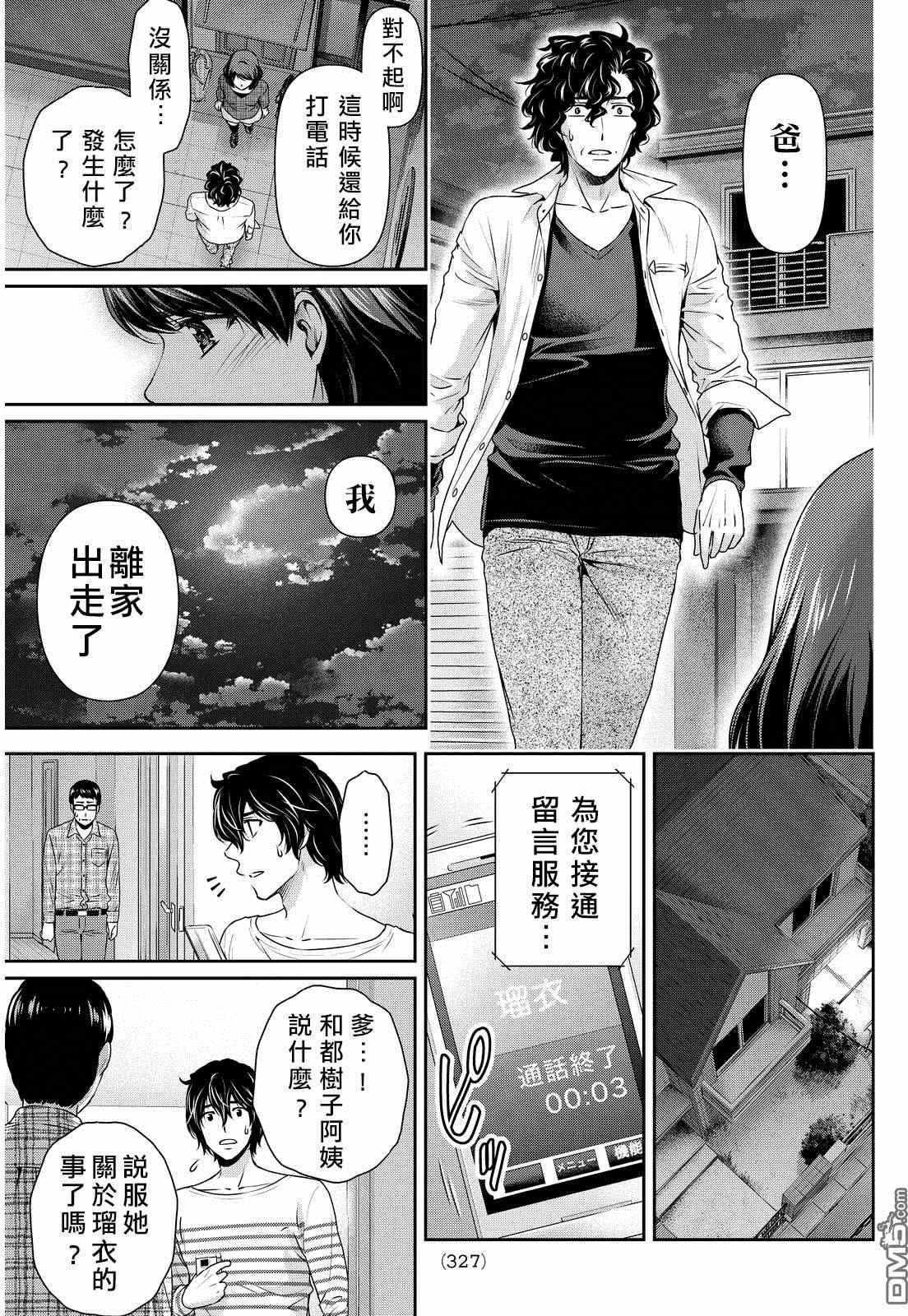 第87话