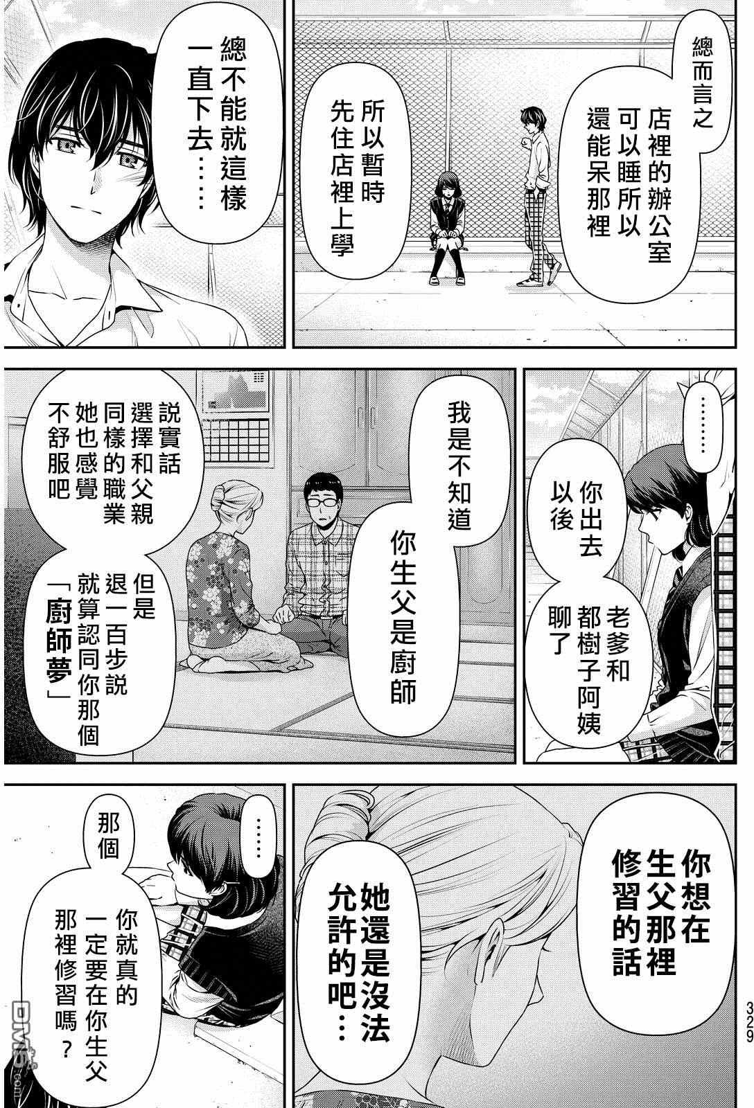 第87话